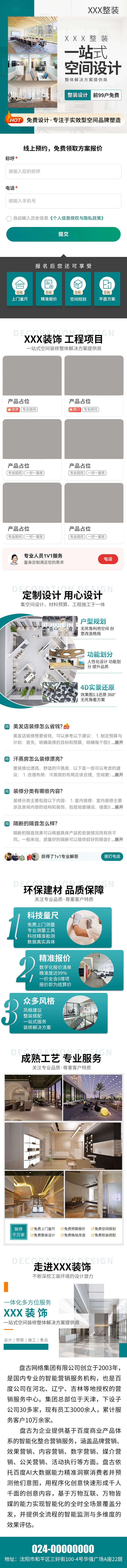 盘古网络技术服务，立刻扫码惊喜无限！