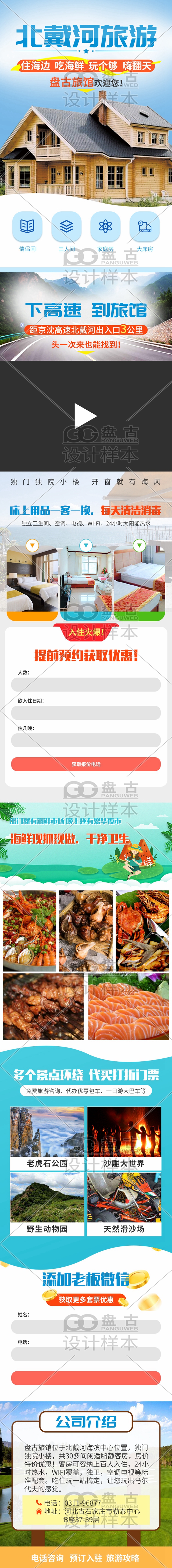 盘古网络技术服务，立刻扫码惊喜无限！